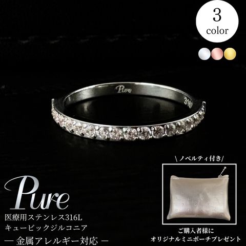 Pure ピンキーリング ステンレス 3号 5号 指輪 レディース ピンキー