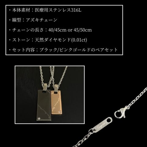 Sepia（TirrLirr） ペアネックレス ステンレス ネックレス ペア ペア