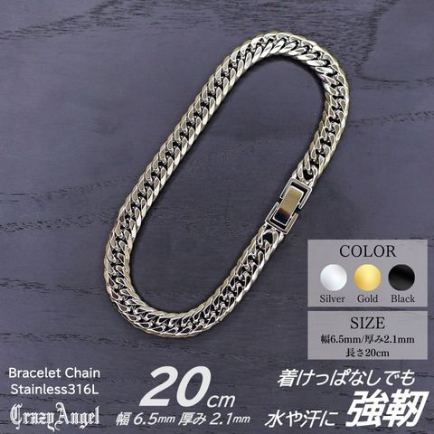 CrazyAngel 喜平 ブレスレット メンズ 20cm メンズブレスレット