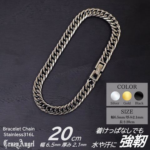 CrazyAngel 喜平 ブレスレット メンズ 20cm メンズブレスレット
