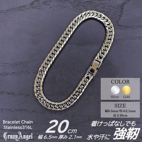 CrazyAngel 喜平 ブレスレット メンズ 20cm メンズブレスレット