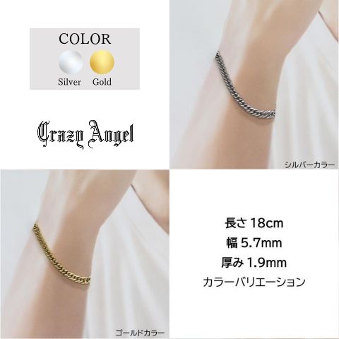 CrazyAngel 喜平 ブレスレット メンズ 18cm メンズブレスレット