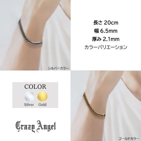 CrazyAngel 喜平 ブレスレット メンズ 20cm メンズブレスレット 金