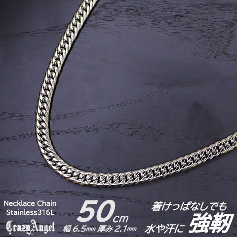 CrazyAngel 喜平ネックレス サージカルステンレス ネックレス 50cm