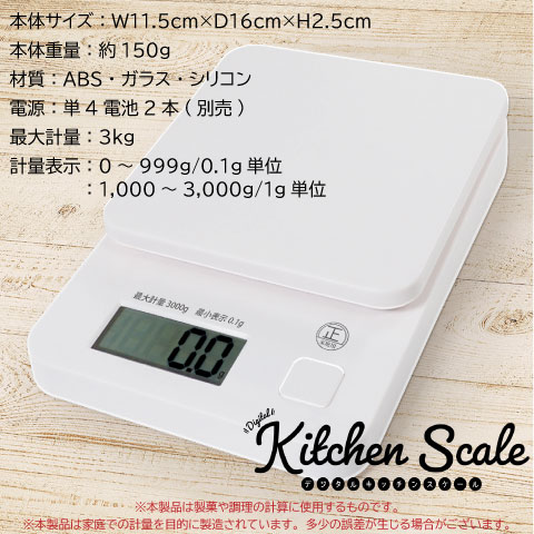 HAC（ハック） キッチンスケール クッキングスケール デジタル 料理