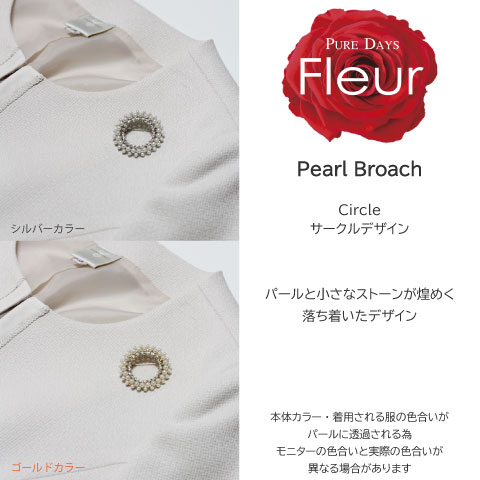 Fleur パールブローチ 真珠ブローチ 真珠 パール ピン ブローチ