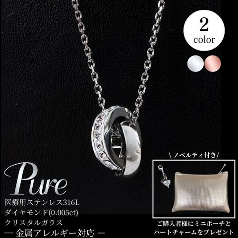 Pure ネックレス ステンレス つけっぱなし ステンレスネックレス Pure ネックレス ステンレス つけっぱなし ステンレスネックレス