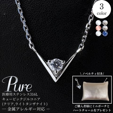 Pure ネックレス ステンレス つけっぱなし ステンレスネックレス