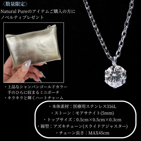 Pure モアサナイト ネックレス つけっぱなし ステンレスネックレス