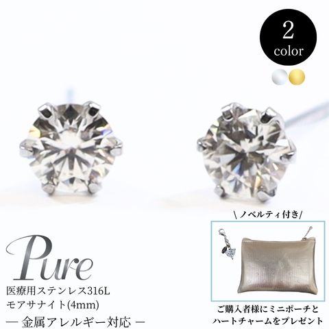 Pure ピアス アレルギー対応 つけっぱなし 小さめ レディース