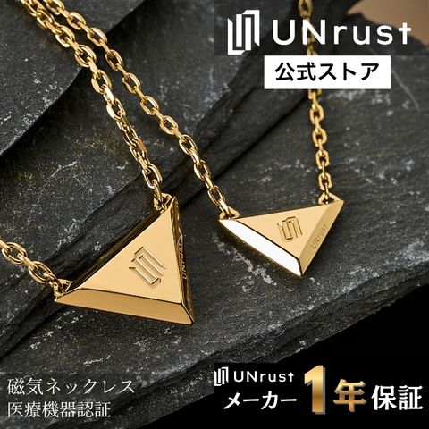 UNrust（アンラスト） 磁気ネックレス メンズ 150mt 肩こり 首こり