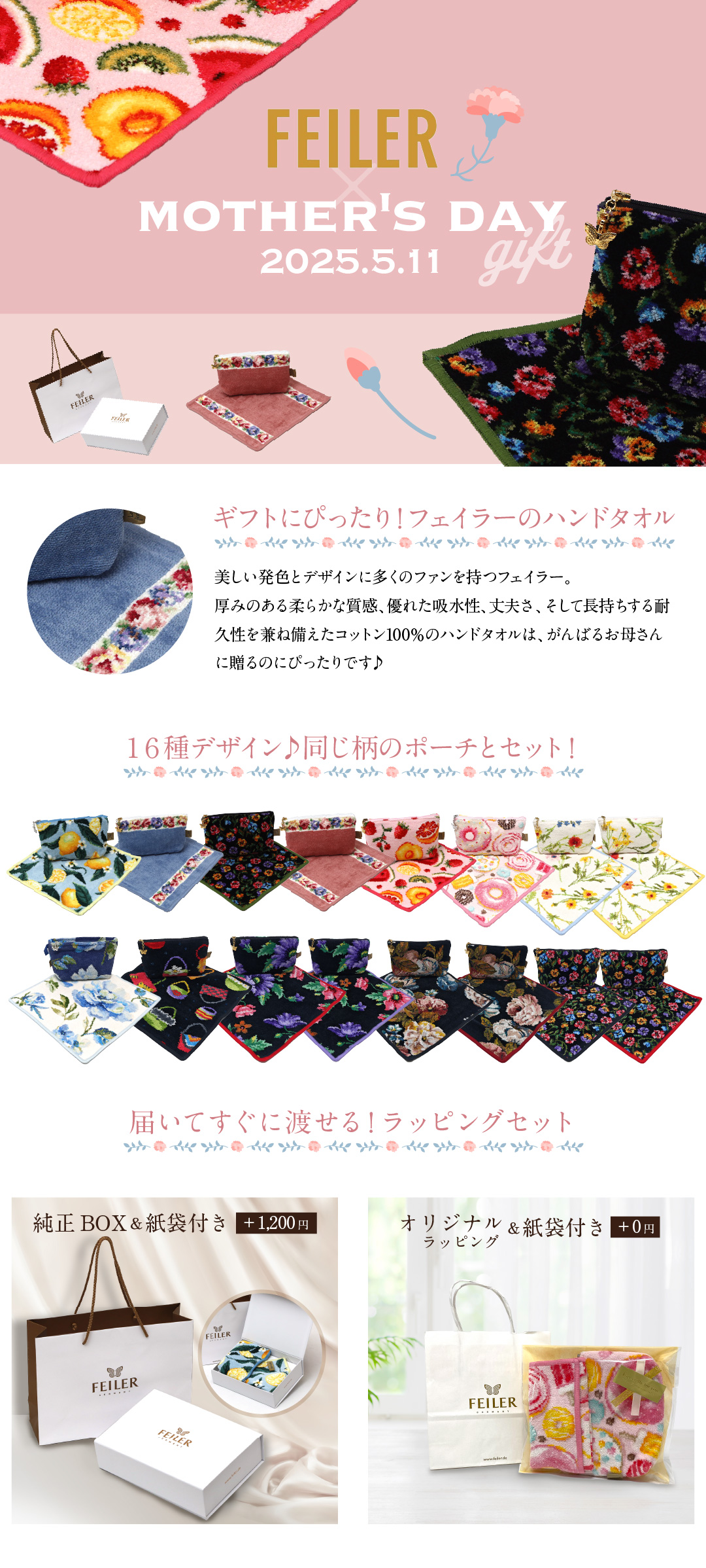 日本全国送料無料商品人気ランキング feiler ギフト フェイラー Feiler ポーチ＆ハンドタオル セット 小物