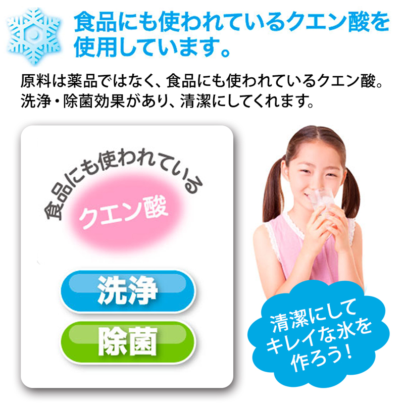 氷キレイ