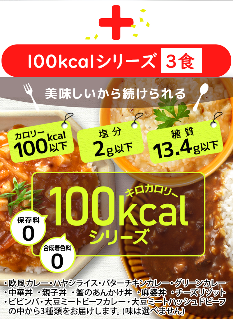 ダイエット 福袋 食品 置き換え カロリーオフ 低糖質 糖質オフ 糖質制限 こんにゃく米 こんにゃく麺 レトルト ダイエット王道セット極 336024  :336024:となりの雑貨屋さん - 通販 - Yahoo!ショッピング