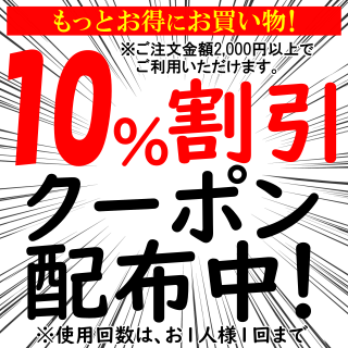 キャンペーンバナー