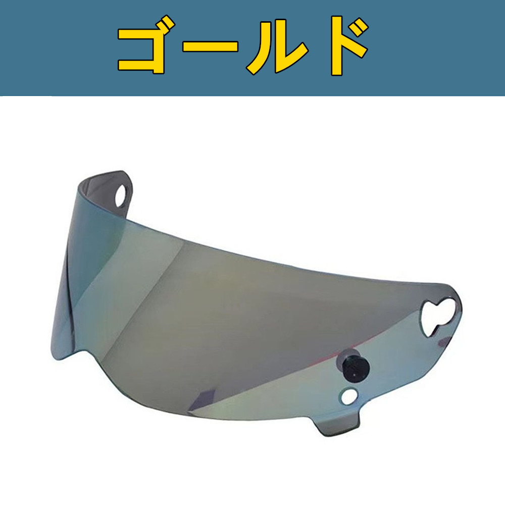 開店記念セール ATVヘルメット CRG ATVヘルメット専用シールド 取り替え用シールド 専用 シールド 5色選択可能  tezelizolasyon.com