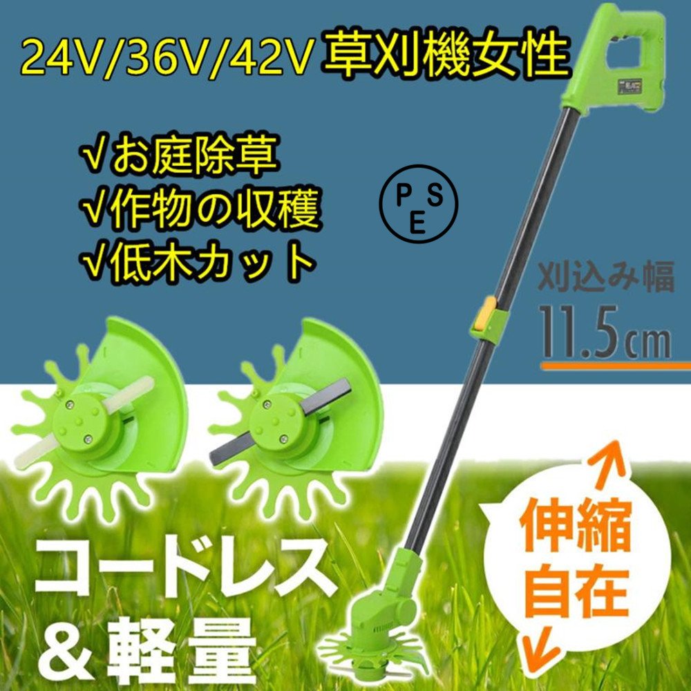 楽天 充電式草刈機 草刈り機 コードレス 2023最新型 ナイロンカッター