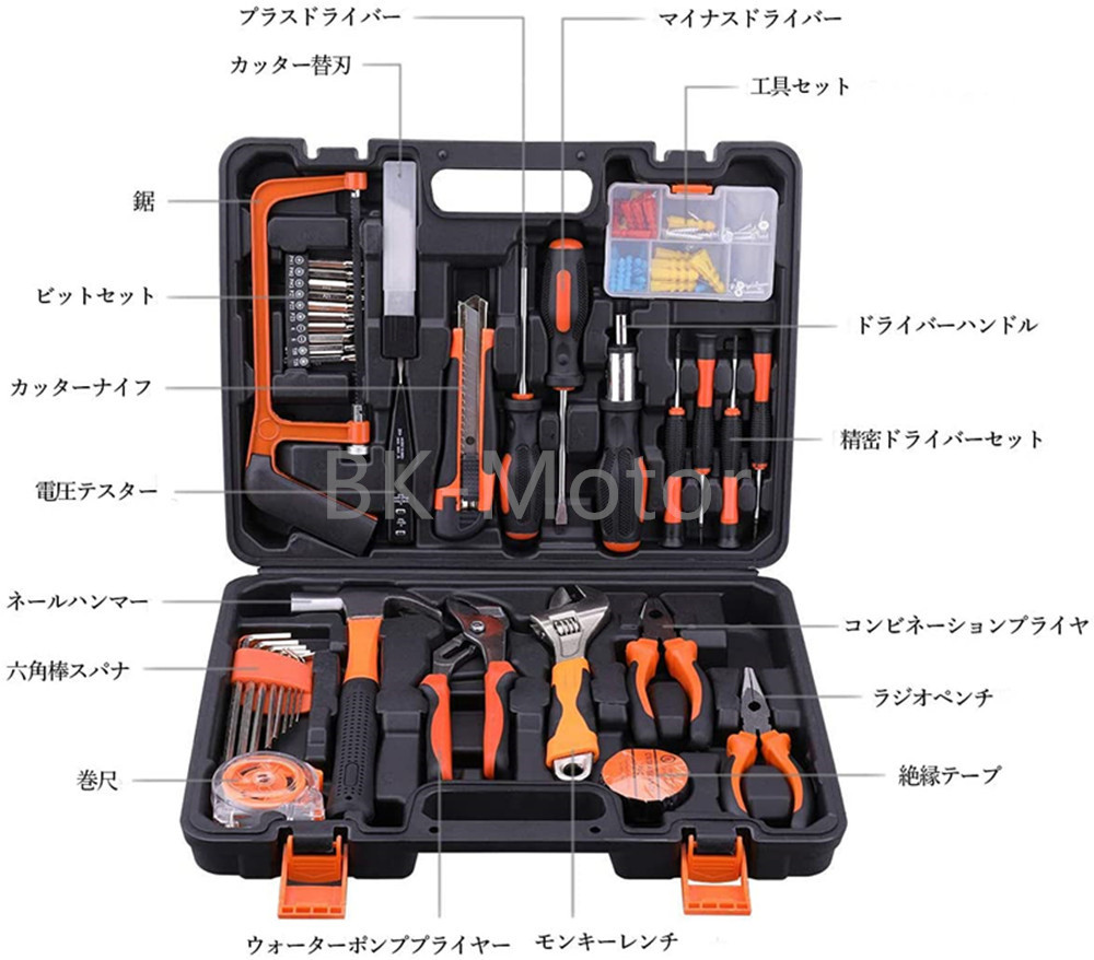 工具セット 家庭用 ホームツールセット 工具箱 道具セット 日常ツール