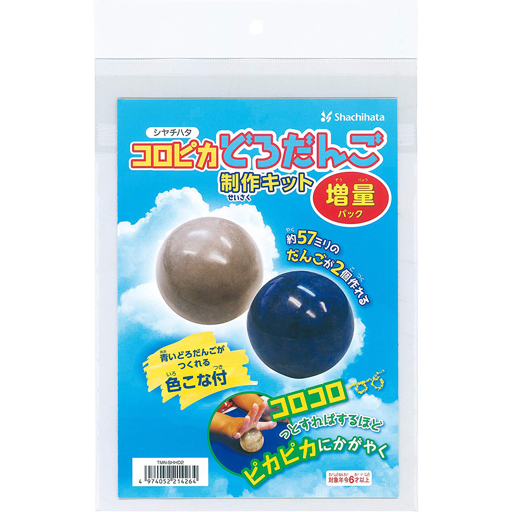 工作キット コロピカどろだんご制作キット 増量パック 手 脳トレ 介護 レク 児童 夏休み 宿題 知育 泥団子 メール便 送料無料 rm｜bl-ange｜02