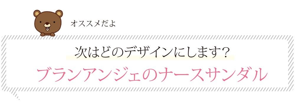 ピックアップのサンダル