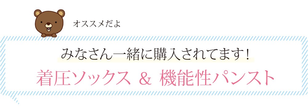ピックアップのソックス
