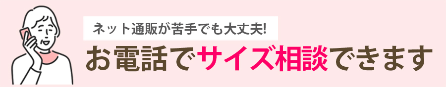 電話注文について