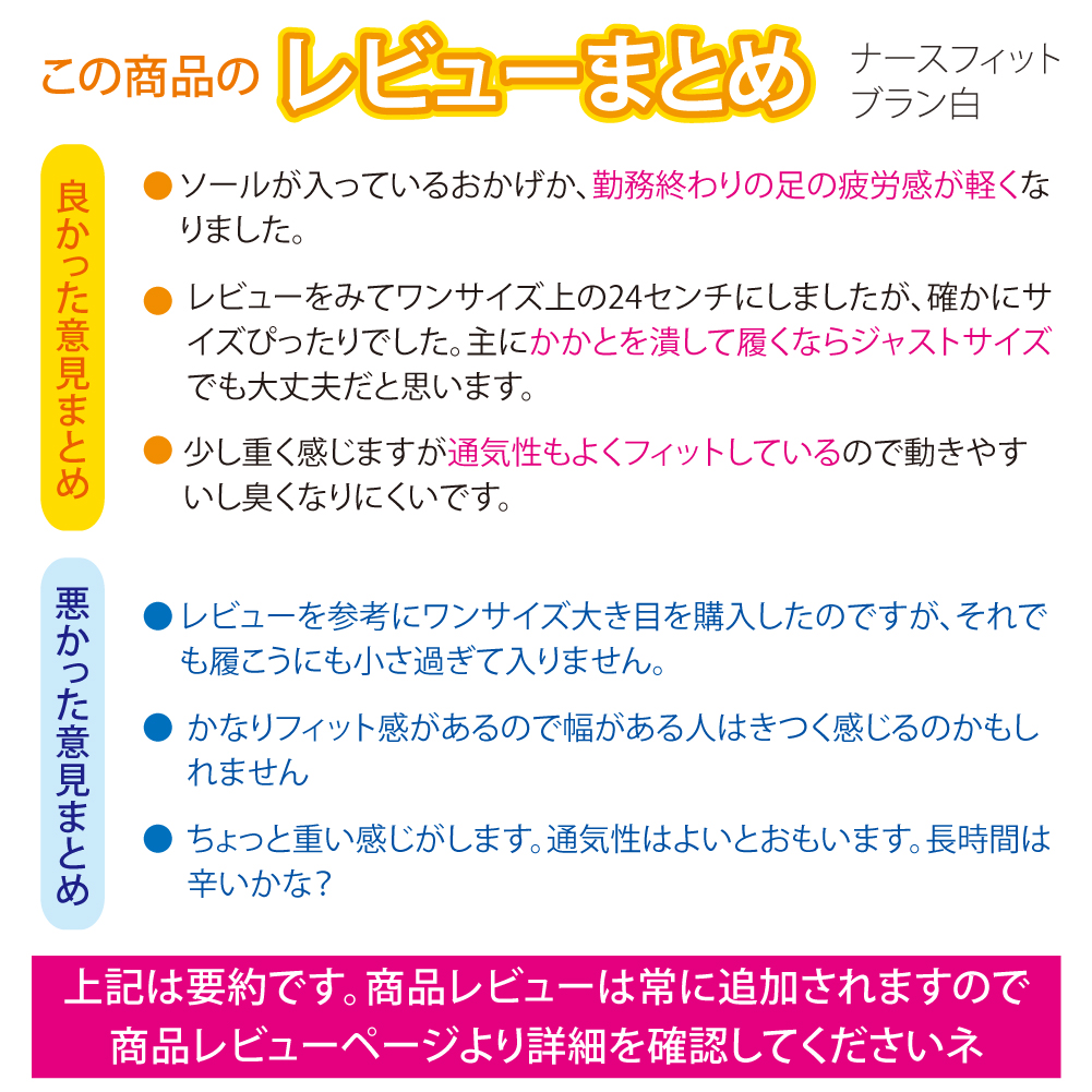 ナースシューズ 白 ナースフィットブラン 白 l 疲れにくい 疲れない