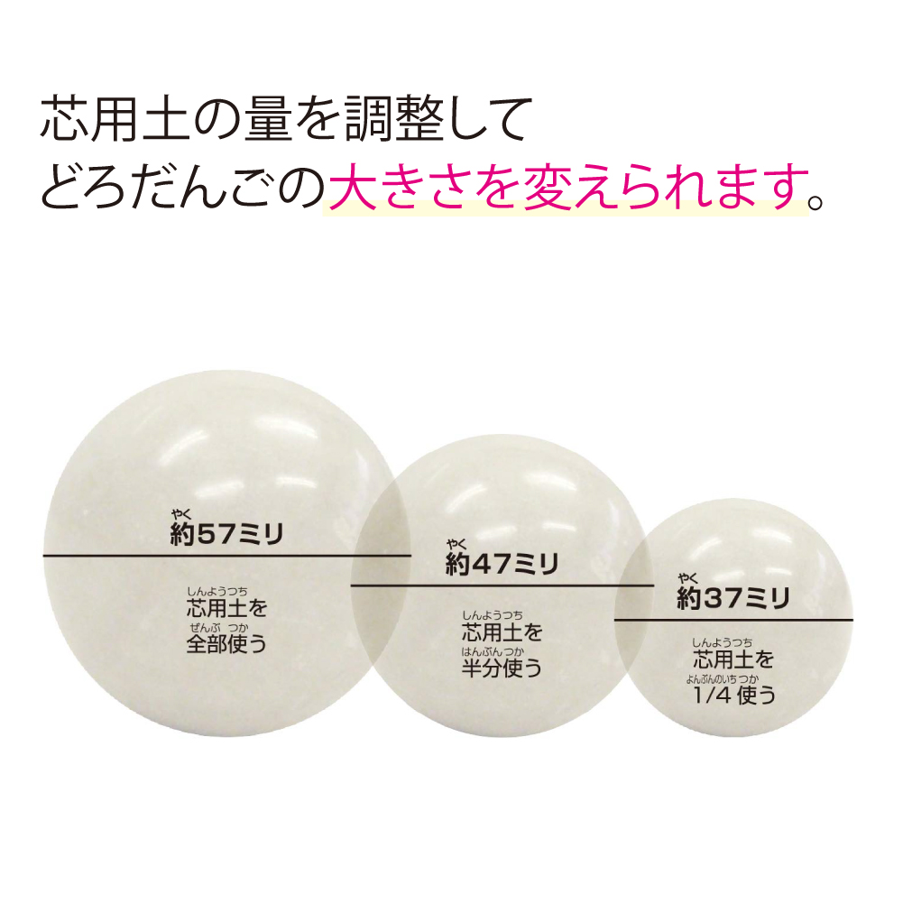 工作キット コロピカどろだんご制作キット 増量パック 手 脳トレ 介護 レク 児童 夏休み 宿題 知育 泥団子 メール便 送料無料 rm｜bl-ange｜10