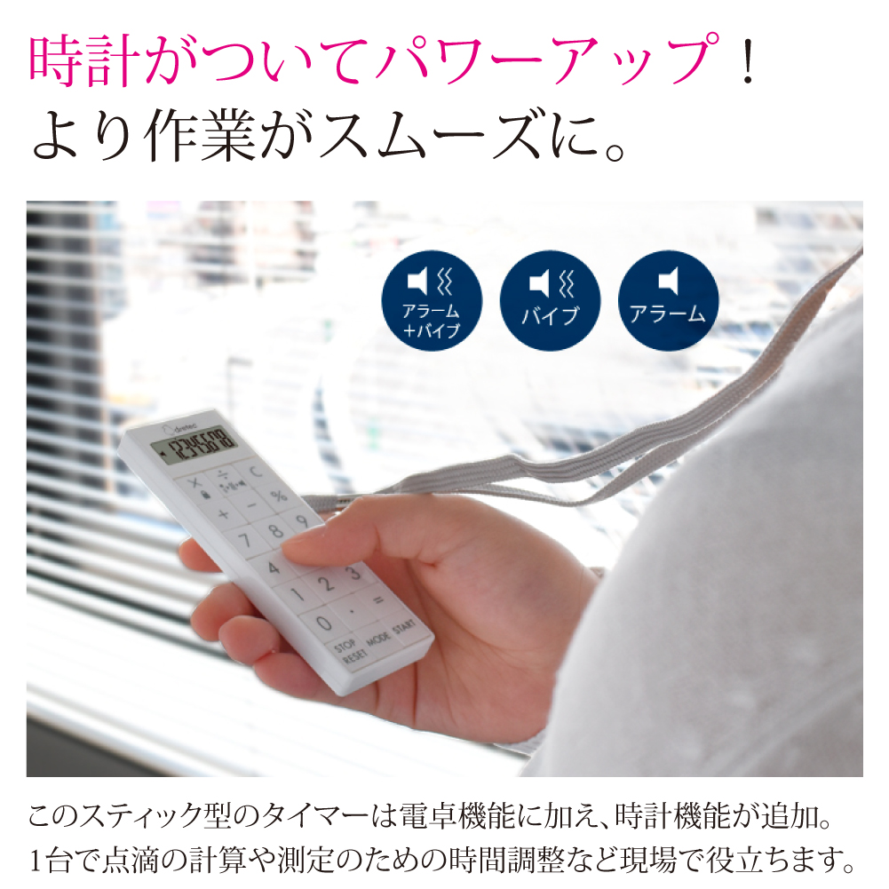 ナースタイマー 時計付電卓バイブタイマー CL...の詳細画像3