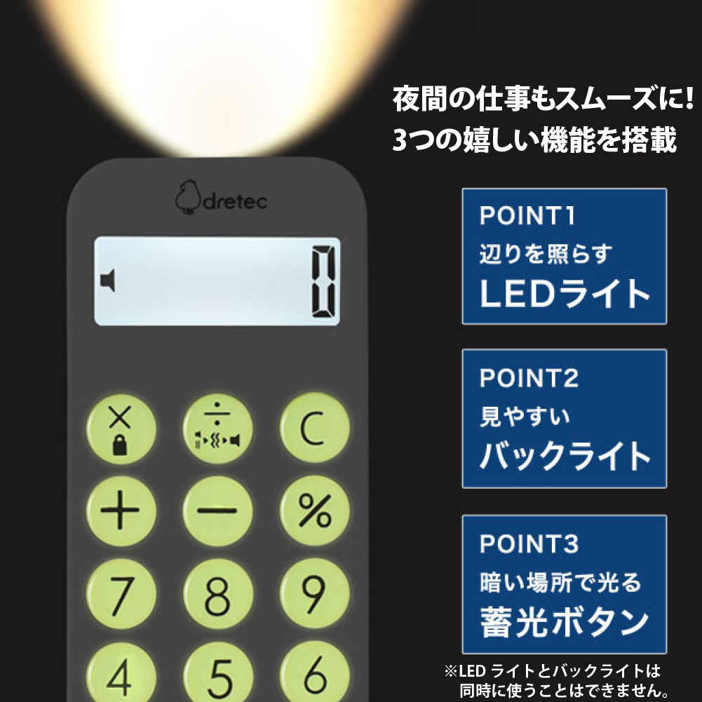 電卓 バックライトの商品一覧 通販 - Yahoo!ショッピング