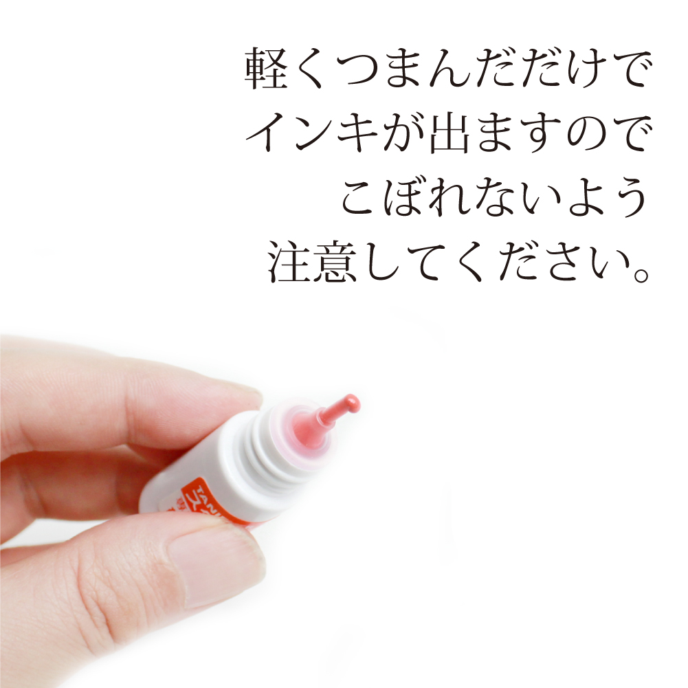 補充インキ スタンペン補充インキ 5ml l 顔料系 朱 サンビー インク