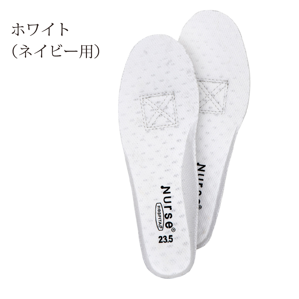 交換用 インソール TM-100 静電気防止 l ナースフィット2 ナース