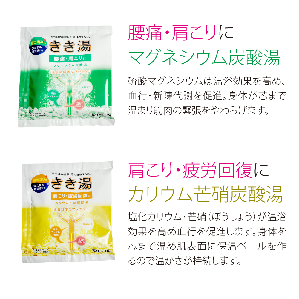 きき湯 いろいろお試しセット l 入浴剤 バスクリン 肩こり 腰痛 疲労 疲れ 風呂 メール便 送料無料 clp  :life-health-kikiyu3set:ナース通販 ブランアンジェ - 通販 - Yahoo!ショッピング