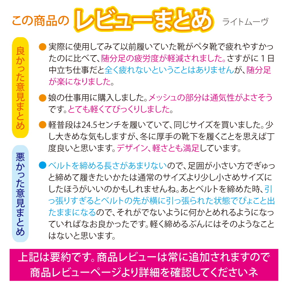 ナースシューズ 白 ライトムーブ l 疲れにくい 疲れない メッシュ 通気性 送料無料 優良配送｜bl-ange｜13