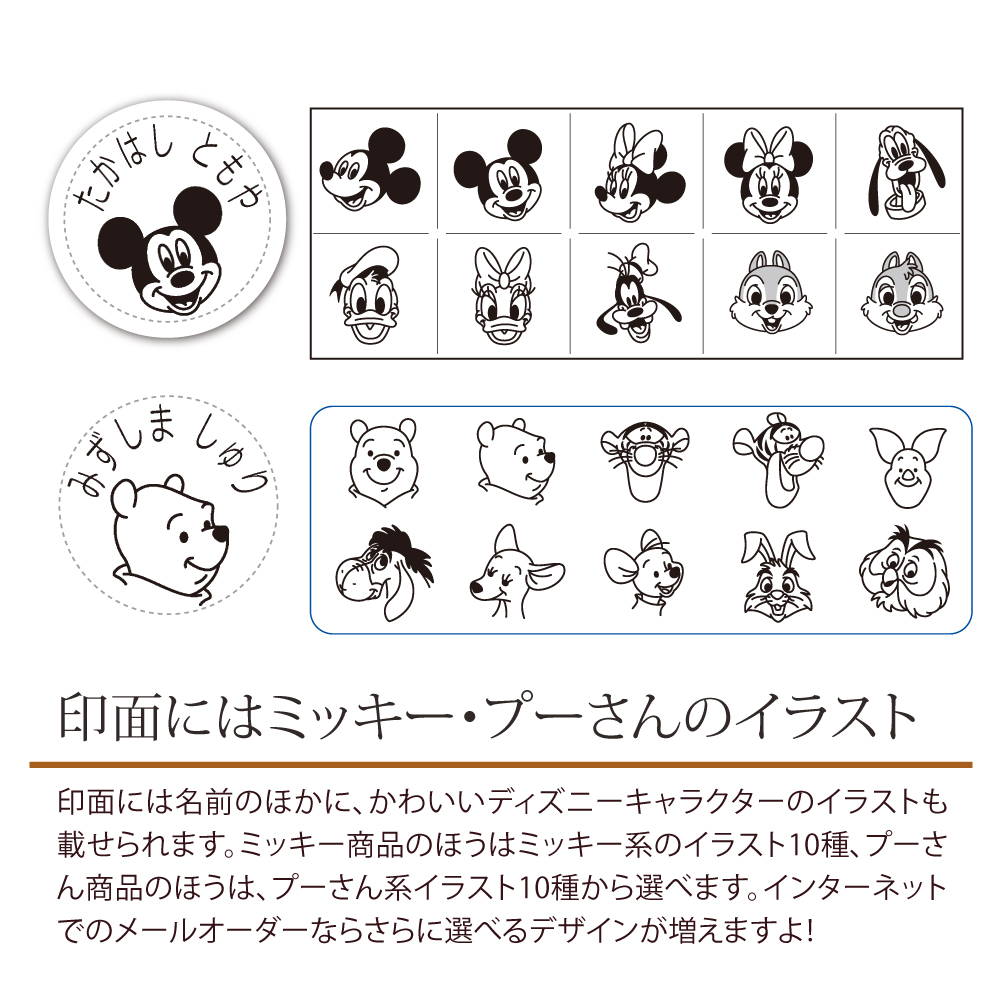 ディズニー 持ち物スタンプ メールオーダー式 L 印鑑 かわいい ディズニー もちもの シャチハタ メール便 送料無料 Clp Nurse Stamp Motidis ナース通販 ブランアンジェ 通販 Yahoo ショッピング