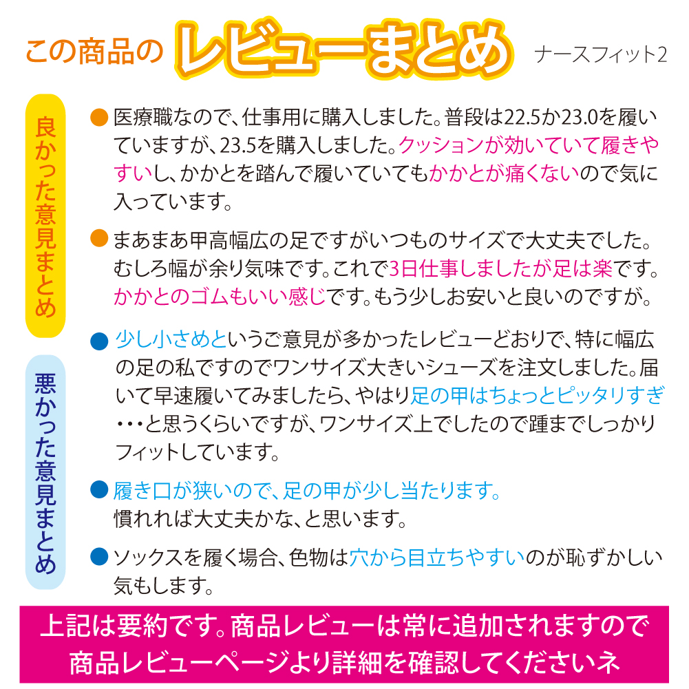 ナースシューズ 白 ナースフィット2 2足セット l 疲れにくい メンズ レディース ナースグッズ 送料無料 stp｜bl-ange｜15