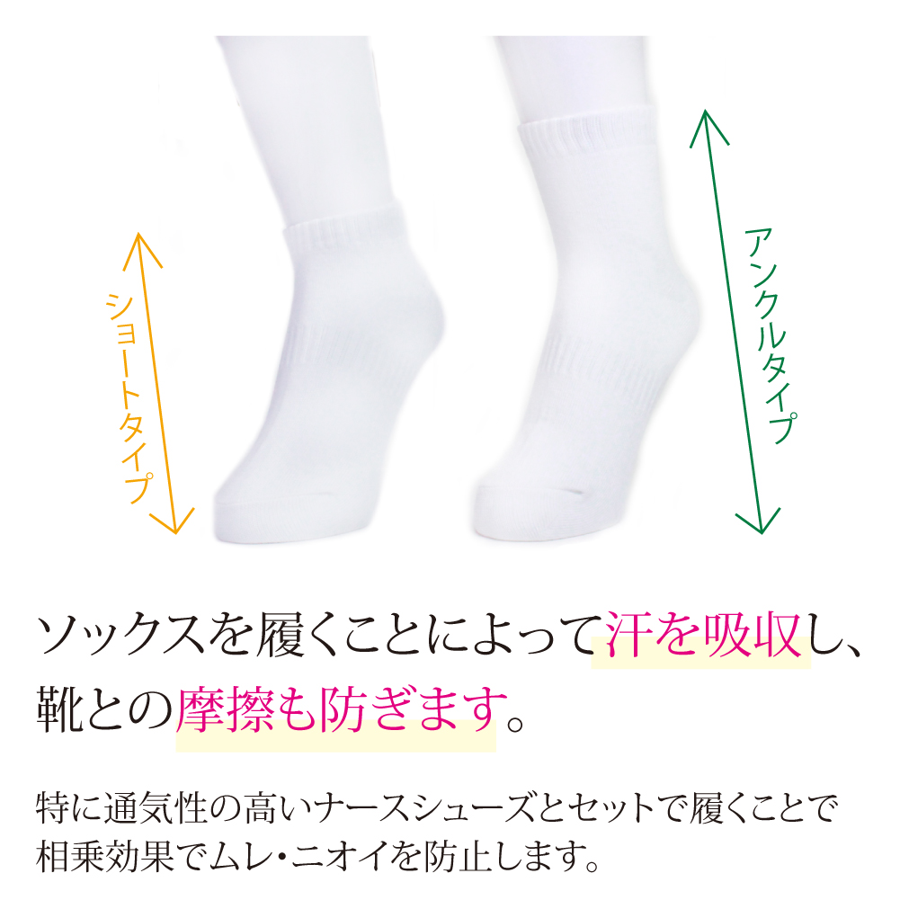 【福袋セール】 白 ソックス 靴下 l 3枚セット ナースソックス 清潔 学校 看護 救急・応急用具