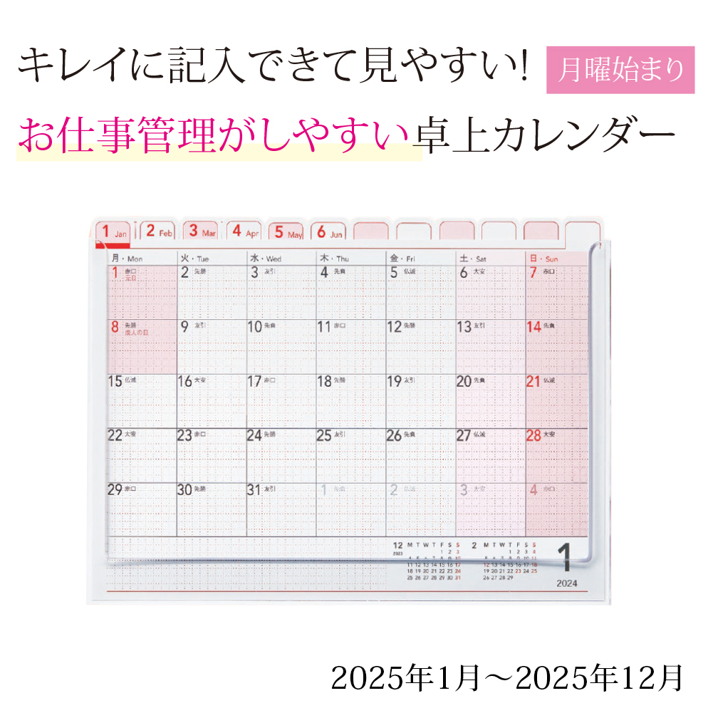 オピニ 卓上カレンダー 2023 l デスク 仕事用 カレンダー スケジュール シャチハタ メール便 送料無料 clp  :office-bung-opicalend:ナース通販 ブランアンジェ - 通販 - Yahoo!ショッピング