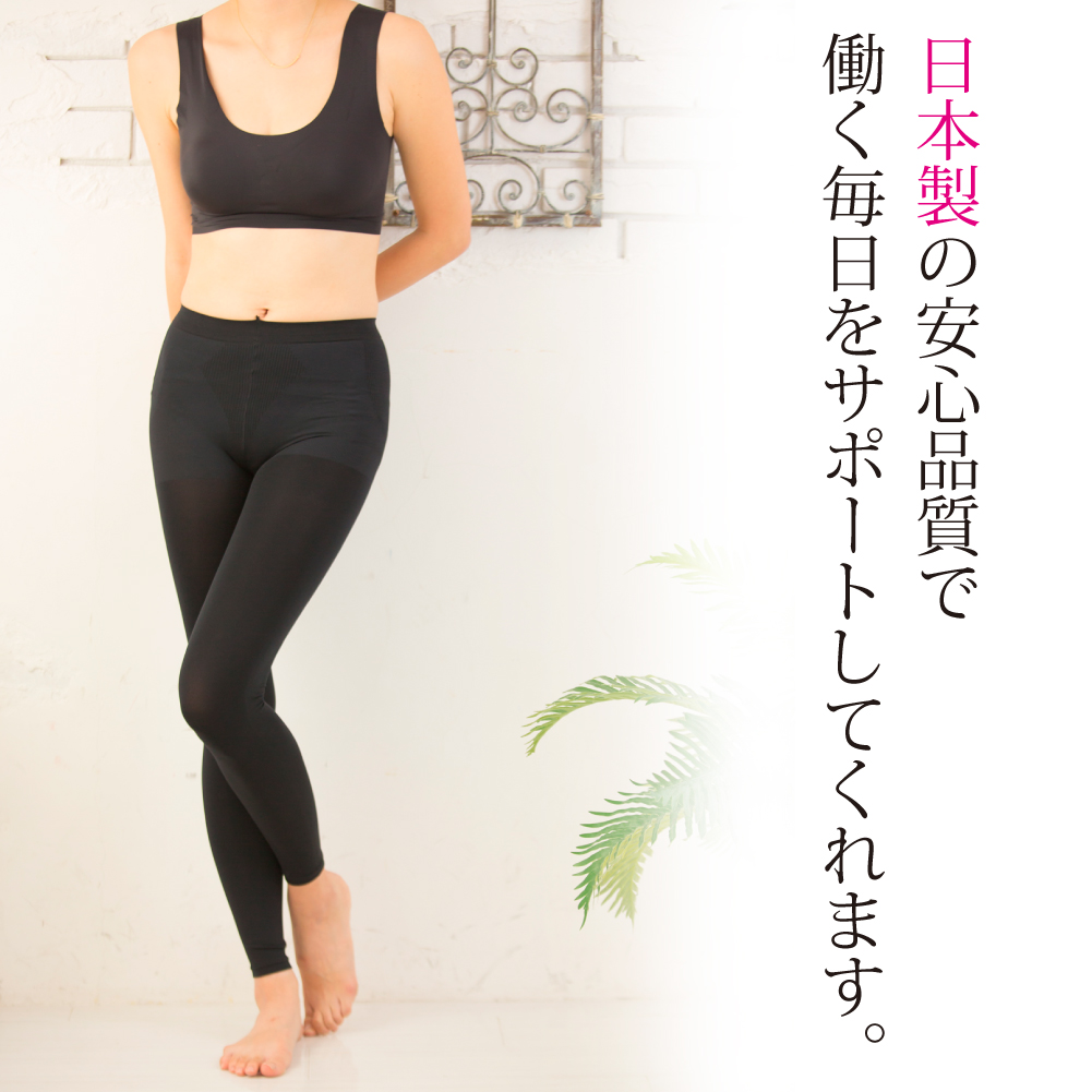 骨盤サポート 10分丈 レギンス PB13-1001 l 80デニール 骨盤