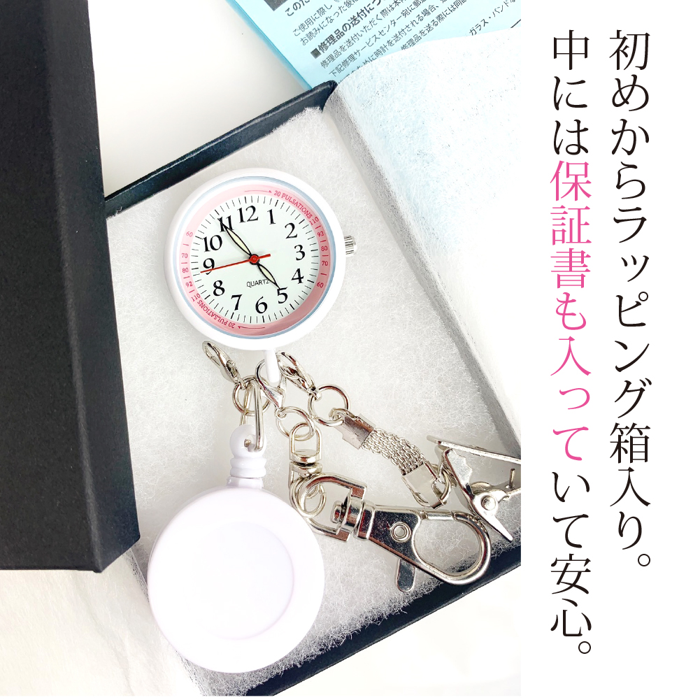プルミエ ナースウォッチ l 3WAY リール...の詳細画像3