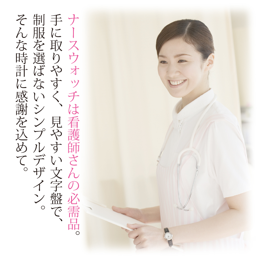プルミエ ナースウォッチ l 3WAY リール...の詳細画像4