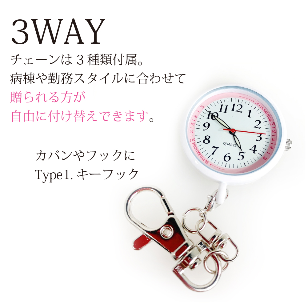 プルミエ ナースウォッチ l 3WAY リール...の詳細画像5