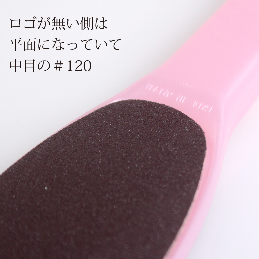 P.Shine ビューティーフット l #120 #220 かかと フットケア
