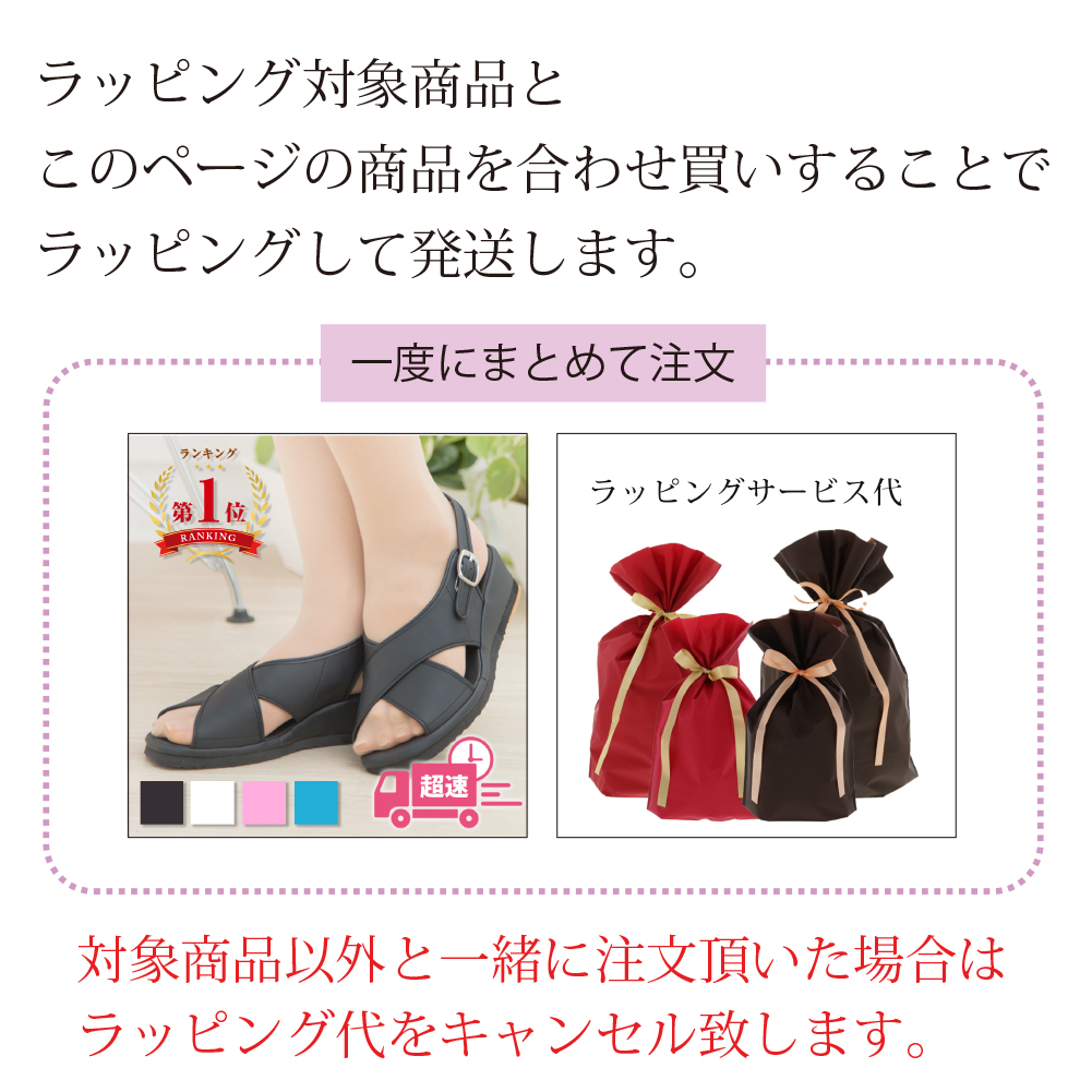 ラッピング サービス l ご希望商品と同じ買い物カゴに入れてご注文ください 送料無料 stp |  | 01