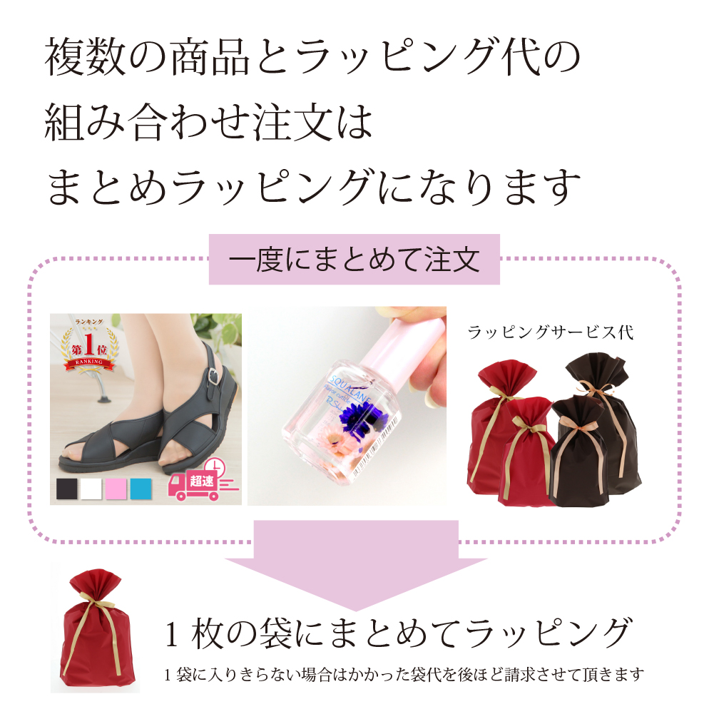 ラッピング サービス l ご希望商品と同じ買い物カゴに入れてご注文ください 送料無料 stp |  | 04