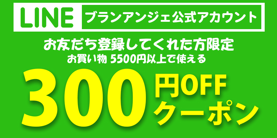 LINEクーポン