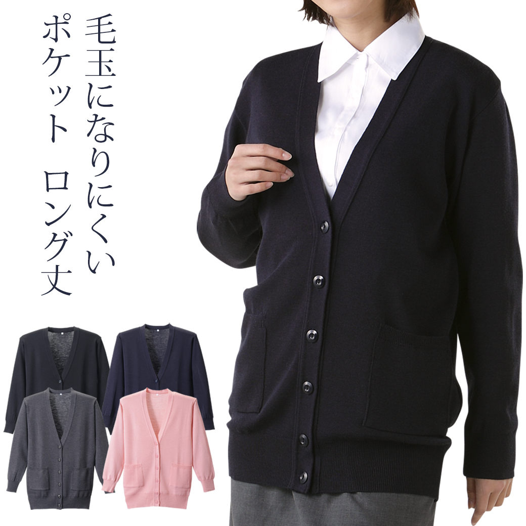 カーディガン 毛玉防止 貼りポケロング カーディガン D1012 日本製 S〜LL S M L LL レディース ディーフェイズ  stp