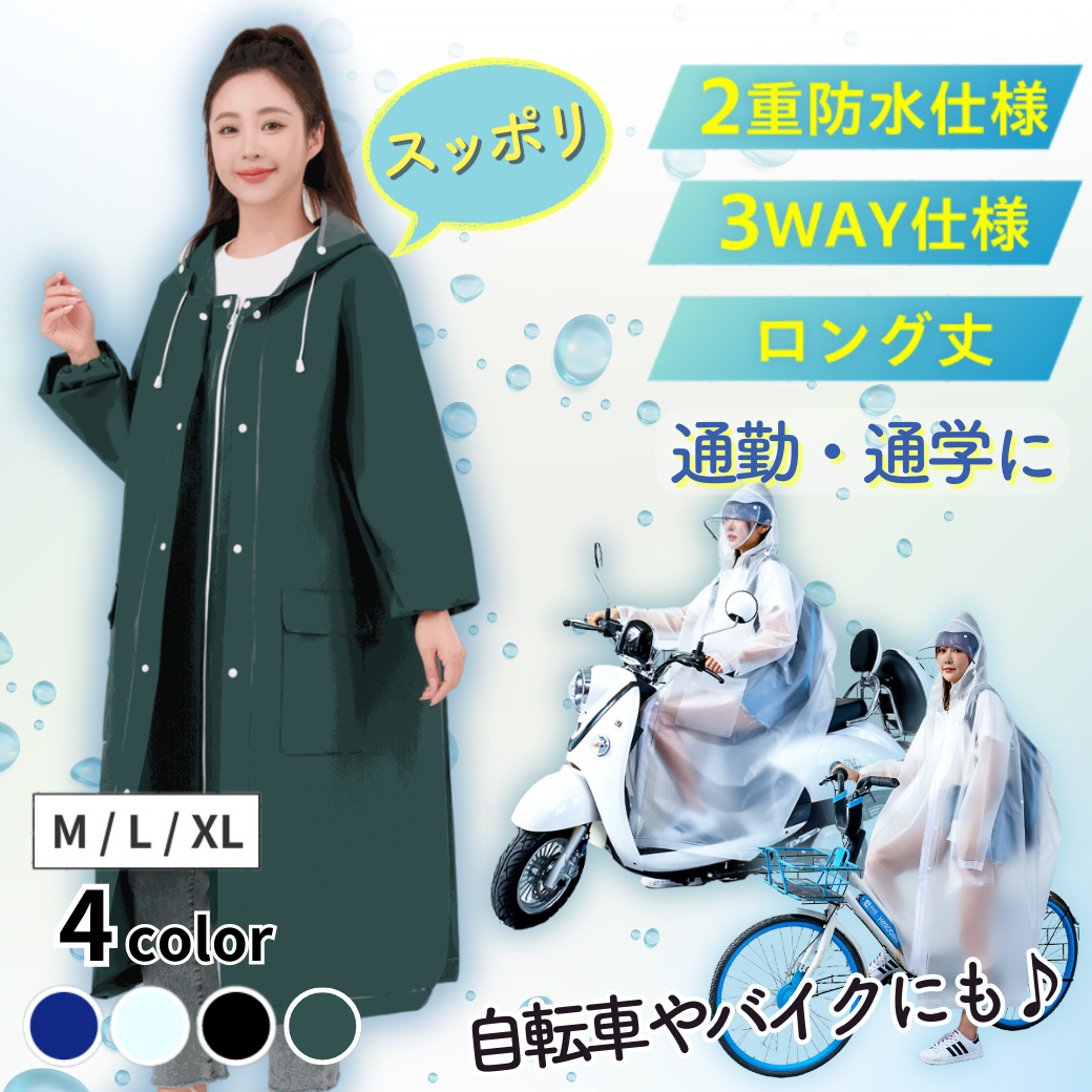 レインコート 自転車 レディース リュック 通学 カッパ  中学生 メンズ グリーン | ブランド登録なし | 04