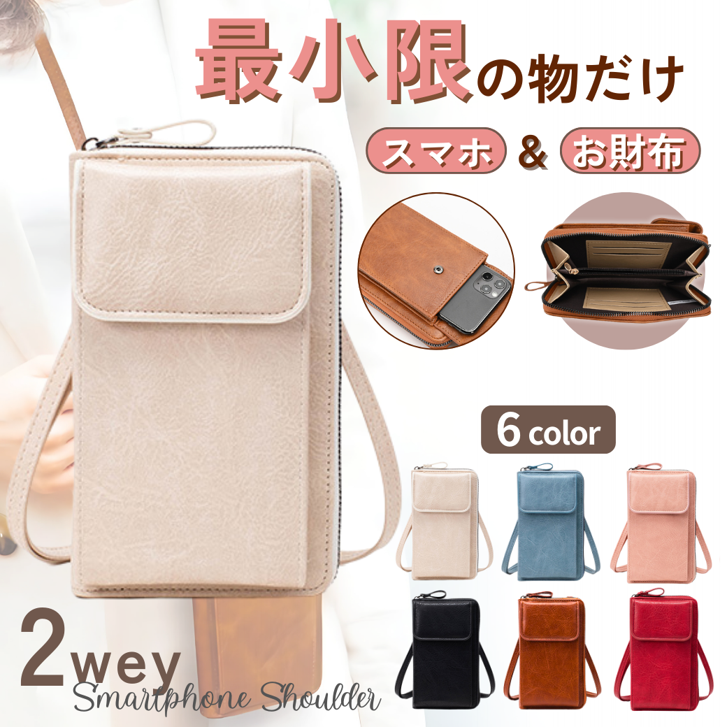スマホショルダー お財布 スマホポーチ レディース カバン ミニ 斜めがけ ポシェット | ブランド登録なし | 02