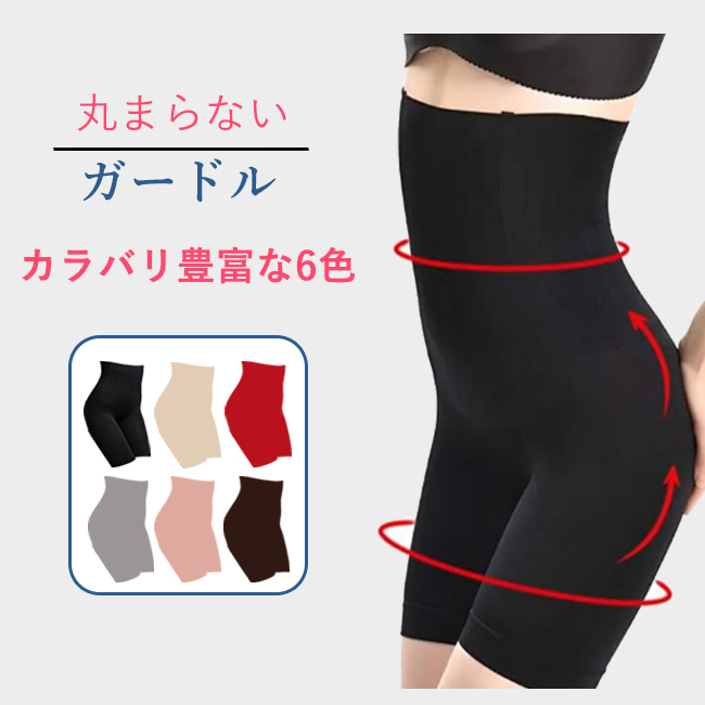 ヒップアップパンツ5分丈M～Lサイズ黒/ソフトガードル効果 グンゼ ライザップ ガードル 5分丈 ヒップアップ 補正下着 M～LL (補正
